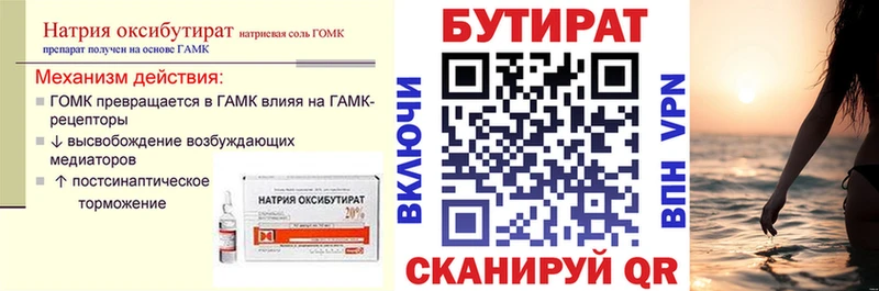 магазин продажи   mega онион  Бутират бутик  Чусовой 