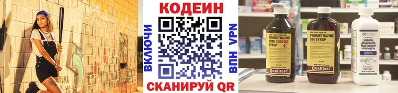 купить наркотик  Чусовой  Codein Purple Drank 