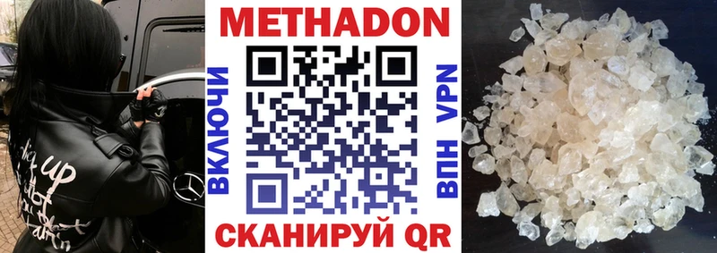 Метадон VHQ  Чусовой 